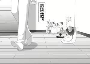 Page 23 of ふるすろっとるぜんら - preview thumbnail