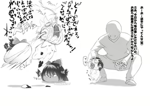 Page 31 of ふるすろっとるぜんら - preview thumbnail