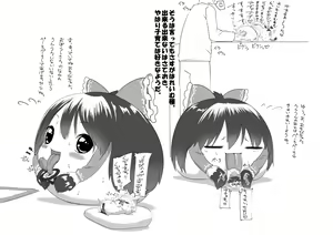 Page 38 of ふるすろっとるぜんら - preview thumbnail