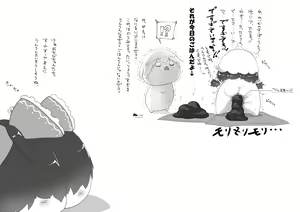Page 41 of ふるすろっとるぜんら - preview thumbnail