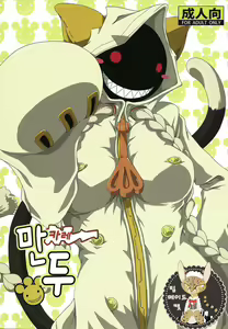 Curry Nikuman | 카레 만두 — hentai manga cover on Fhentai