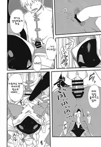 Page 11 of Curry Nikuman | 카레 만두 - preview thumbnail