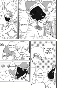 Page 6 of Curry Nikuman | 카레 만두 - preview thumbnail