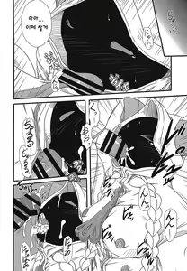 Page 7 of Curry Nikuman | 카레 만두 - preview thumbnail