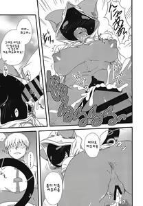 Page 10 of Curry Nikuman | 카레 만두 - preview thumbnail