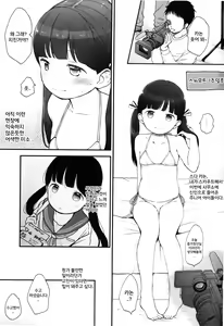 Page 2 of KANON - preview thumbnail