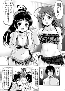 Page 2 of Kyuuryoukan no Iyashi - preview thumbnail