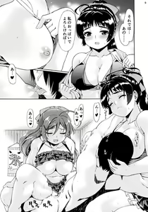 Page 8 of Kyuuryoukan no Iyashi - preview thumbnail