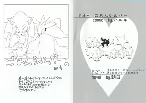 Page 3 of Sanmi Ittai! - preview thumbnail