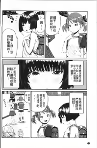 Page 132 of Namaiki Shojo - preview thumbnail