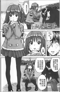 Page 14 of Namaiki Shojo - preview thumbnail