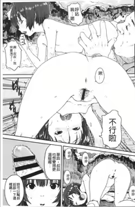 Page 91 of Namaiki Shojo - preview thumbnail