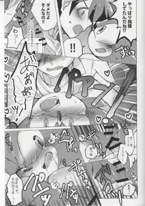 Page 20 of FIRST NIGHT!! - preview thumbnail