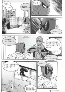 Page 32 of THREE DAYS 1 - preview thumbnail