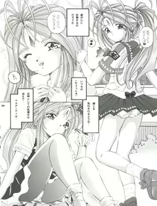 Page 26 of ANG HALF ANGEL HALF - preview thumbnail