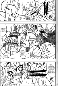Page 11 of Nekotama | 네코타마 - preview thumbnail