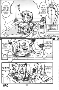 Page 16 of Nekotama | 네코타마 - preview thumbnail