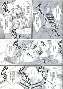 Page 16 of Myamieru no Boken Nikki - preview thumbnail