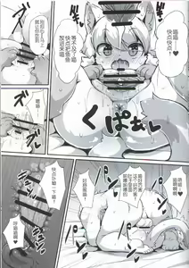Page 10 of Myamieru no Boken Nikki - preview thumbnail