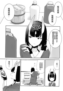 Page 3 of Meimeiteitei - preview thumbnail