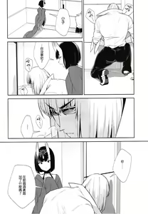 Page 10 of Meimeiteitei - preview thumbnail