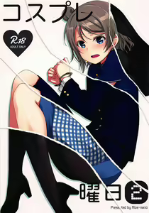 Cosplay Youbi - hentai manga cover image