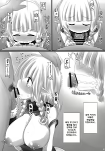 Page 3 of Elf-chan to Idenshi Mazemaze Shitai | 엘프 쨩과 유전자를 섞고 싶어 - preview thumbnail
