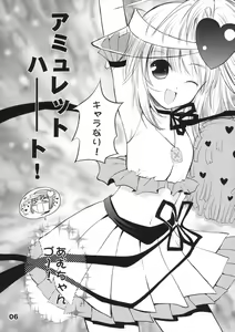 Page 5 of Pop My Heart! - preview thumbnail