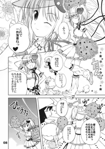 Page 7 of Pop My Heart! - preview thumbnail