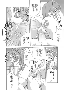 Page 21 of GEMINI falling - preview thumbnail