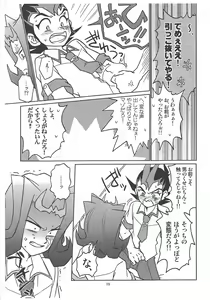 Page 15 of Tsukumo Yuma Doutei Shojo x Kamishiro Ryouga Doutei Hishojo - preview thumbnail