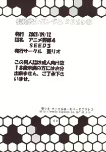 Page 51 of SEED 3 - preview thumbnail