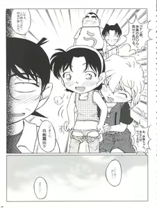 Page 29 of Ai no Solea - preview thumbnail