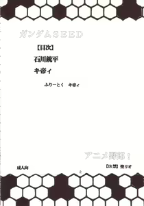 Page 3 of SEED 4 - preview thumbnail