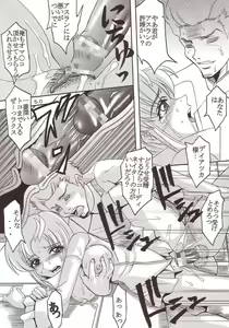 Page 51 of SEED 4 - preview thumbnail