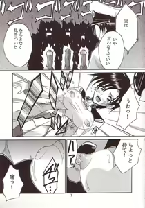 Page 8 of SEED 4 - preview thumbnail
