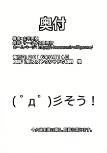 Page 26 of BEMANI BITCH - preview thumbnail