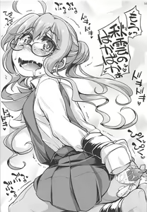 Page 13 of Uchi no Tissue - preview thumbnail