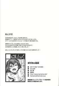 Page 9 of Uchi no Tissue - preview thumbnail