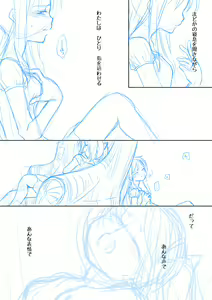 Page 14 of Madoka wa Daijoubu yo. Okusuri ga Arumono. - preview thumbnail