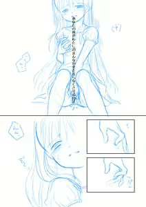 Page 15 of Madoka wa Daijoubu yo. Okusuri ga Arumono. - preview thumbnail