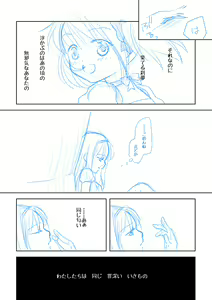 Page 16 of Madoka wa Daijoubu yo. Okusuri ga Arumono. - preview thumbnail