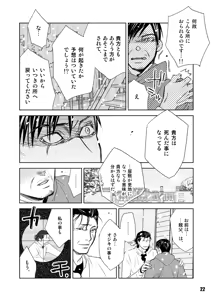 Page 22 of Heavy Gauge - preview thumbnail