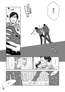 Page 23 of Heavy Gauge - preview thumbnail
