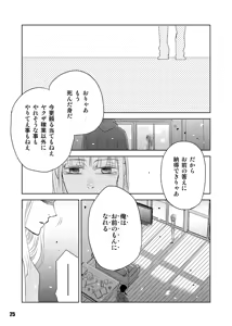 Page 25 of Heavy Gauge - preview thumbnail