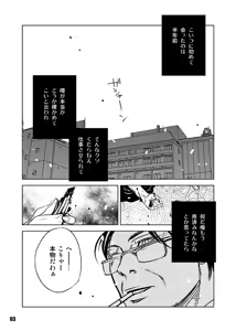 Page 3 of Heavy Gauge - preview thumbnail