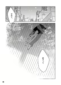 Page 33 of Heavy Gauge - preview thumbnail
