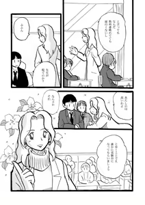 Page 3 of 正しい性教育 - preview thumbnail