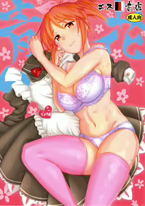 Aoi Hana - hentai manga cover image
