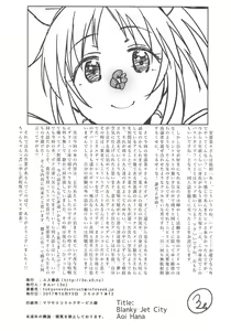 Page 42 of Aoi Hana - preview thumbnail